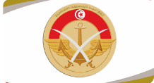 ministere-de-la-defense-tunisie